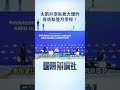 火箭升空失敗大爆炸 貝佐斯登月受挫！香格里拉會談落幕 西太平洋現新態勢！【國際辯論社 】#shorts｜三立新聞LIVE