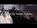 Egoist - Yousei Teikoku (Lyrics &amp; Captions) [Deus Theme Song Mirai Nikki]