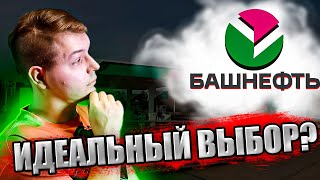 🗼Анализ Башнефть. ⛽Стоит ли покупать акции Башнефти в 2022 году? 🦷Какие риски нас ожидают?🫕