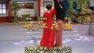 Min Jiang Ye Qu- Wu Yingyin Min Jiang Ye Qu- Wu Yingyin