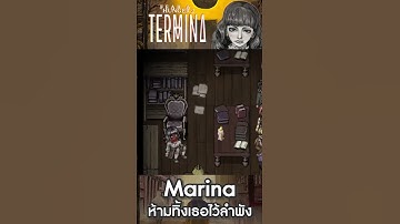 ชะตากรรมอันน่าสยดสยองของ Marina [Fear and Hunger 2 : Termina] by Master ATM