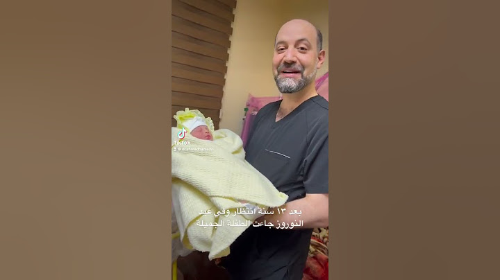 فرحة المولود الجديد بعد انتظار ١٣ سنة وبيوم النوروز #نوروز#تأخر_حمل#اطفال_انابيب