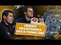 Ремонт мехатроника S-TRONIC DSG-7 0B5