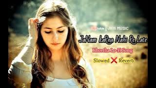 JaNam KaRna Nahi Re Late (Khortha Lo-Fi Song){Slowed ❌ Reverb}  || Jh16 Music ||