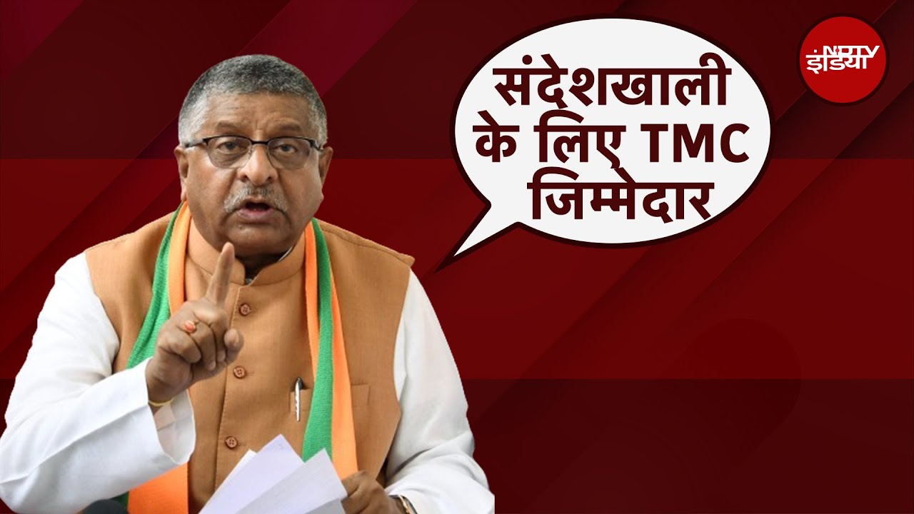 Tmc Ravi Sandeshkhali Violence News: संदेशखाली हिंसा पर Ravi Shankar Prasad ने ...