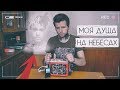 Записал голос Мертвого XXXTentacion через Wonder Box | Разговор с мертвым | ЭГФ | ФЭГ