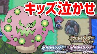 ポケモンdp ミカルゲとかいう入手難易度高すぎるポケモンｗｗｗｗｗ Youtube