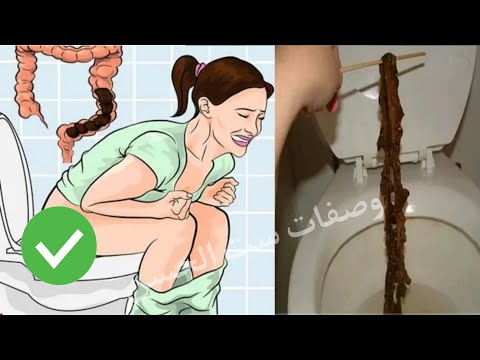 كوب يوميا سوف تخسر 3 سم من حجم البطن فى الحال اشربيه وادخلى الحمام لتنظيف القولون سوف يخرج كتل صلبة