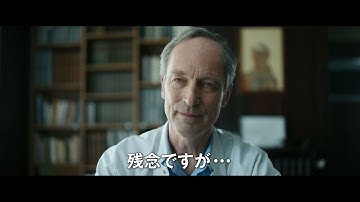 映画『デュオ 2分の1のピアニスト』本予告映像