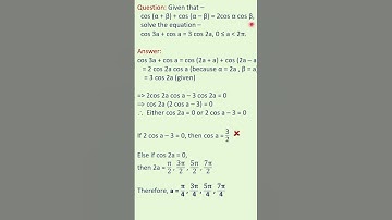 How To Solve Trigonometric Equations With Cosines Of Compound Angles? #shorts