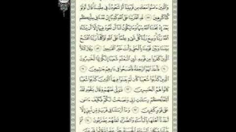 عمرو عاطف - الأعراف - من الآية 89 إلى الآية 186
