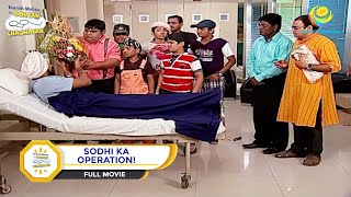 SODHI KA OPERATION! I FULL MOVIE I Taarak Mehta Ka Ooltah Chashmah | तारक मेहता का उल्टा चश्मा