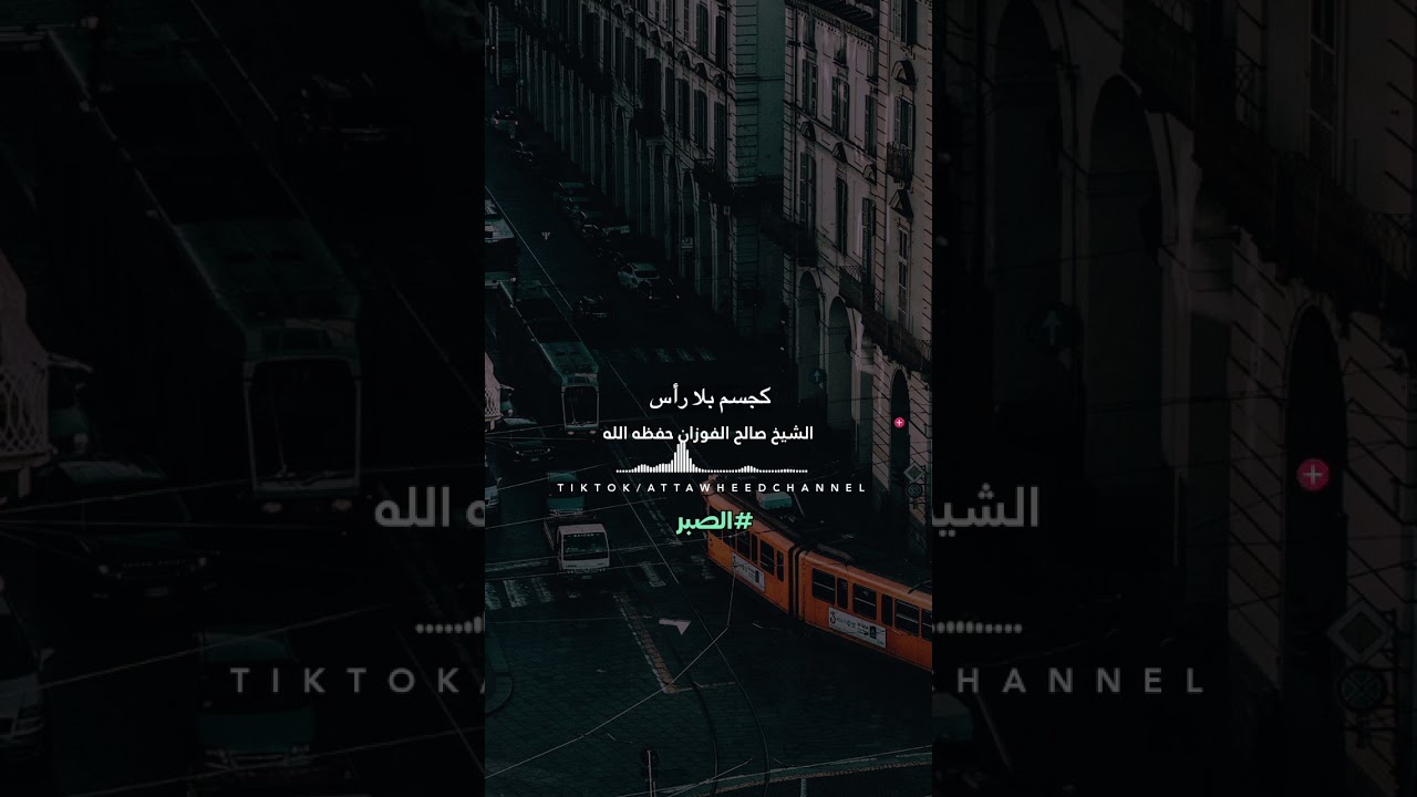 #ابن_عثيمين #ابن_باز #السعودية #تصميمي #اسلام #قرآن #islamic