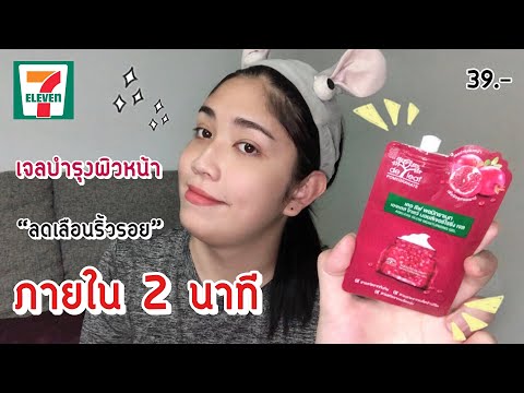 เจลบำรุงผิวหน้า De Leaf Pomegranate Ageless Glow Moisturizing Gel ลดเลือนริ้วรอยแห่งวัย ภายใน 2 นาที