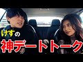 【手本】けすの「デートトーク」が参考になる件【EvisJap】