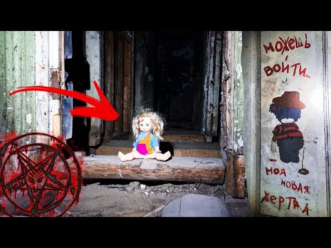 ДЕМОНИЧЕСКАЯ КУКЛА ✟ РЕАЛЬНЫЙ ПОЛТЕРГЕЙСТ ✟ DEMONIC DOLL ✟ REAL POLTERGEIST