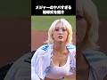 メジャーのヤバすぎる始球式2#メジャー　#野球