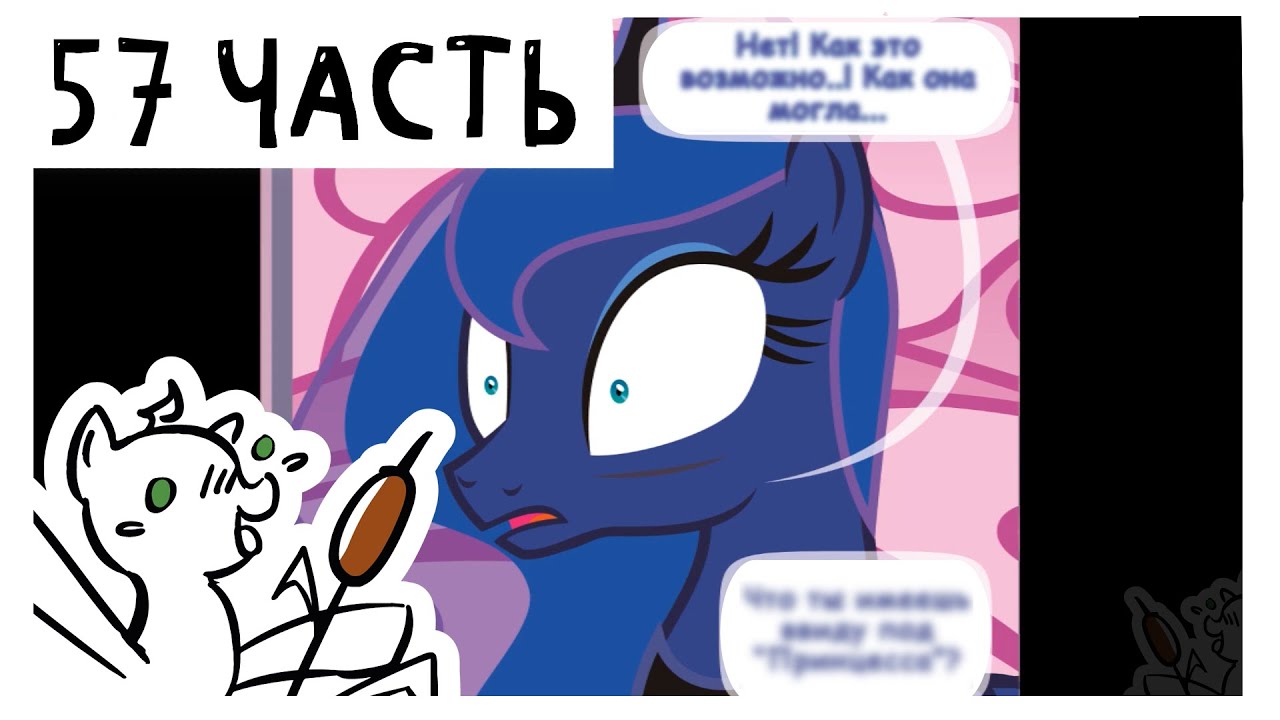 пони диагноз сюрприз. пони диагноз сюрприз. My little pony комикс крипипаста сюрприз диагноз. крипипаста диагноз сюрприз. пинки пай диагноз сюрприз.