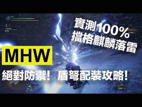 植生研究所升級攻略 完整版 Monster Hunter World Youtube