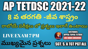AP TET DSC BIOLOGY CONTENT BITS2021|| 8TH CLASS BIOLOGY BITS|| SGT. S. A