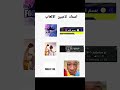 اسماء لاعبين فري فاير 😂#subscribe #freefire #freefirelovers #اسماء #ff #جارينا_فري_فاير #shorts