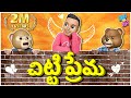 Bro vs sis     episode 6  middle class abbayi  mukku mawa  funmoji  infinitum media