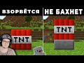 МАЙНКРАФТ ► 47 БЛОКОВ о ФАКТАХ в MineCraft | Реакция