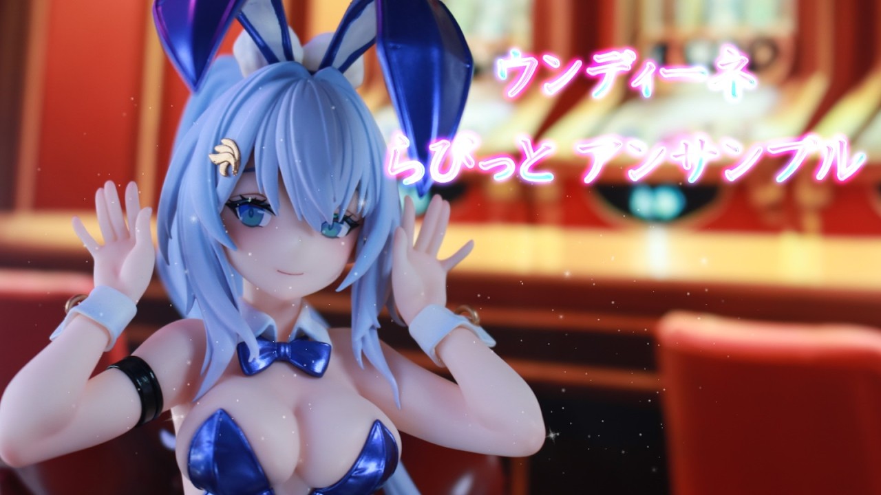 ニューラルクラウド「ウンディーネ - らびっと アンサンブル」 1/7