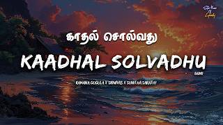 Kaadhal Solvadhu (LoFi Mix) (Lyrics) 🎶 | Badri | Ramana Gogula | Srinivas | Sunitha Sarathy | Vijay
