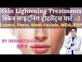 Laser Facial Treatment | Laser toning treatment, chemical peeling | Dr Sunil Kothiwala |Jaipur India