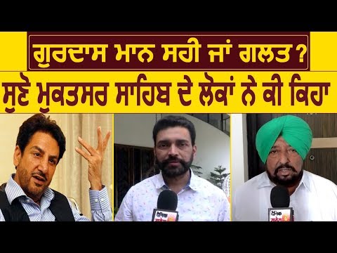 Dainik Savera`s biggest Survey on Gurdas Maan from Sri Muktsar Sahib