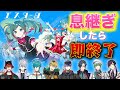 【 Journey 】息継ぎしたら即終了!新人歌い手グループ が息継ぎなしで歌ったら【DECO*27】
