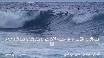 تلاوة الجزء الحادي عشر من القرآن الكريم برواية حفص عن عاصم