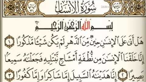 سورة الأنسان كاملة من آية ( ١ ) إلى آخرها آية ( ٣١ ) للقارئ : محمد صديق المنشاوي .