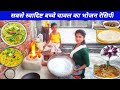     recipe  bimu yadav  vikash raj