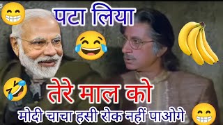 Mota Kela Comedy Ajay Devgan Amir Khan Funny Dubbing Video Esk Movie Clip Dubbing Video