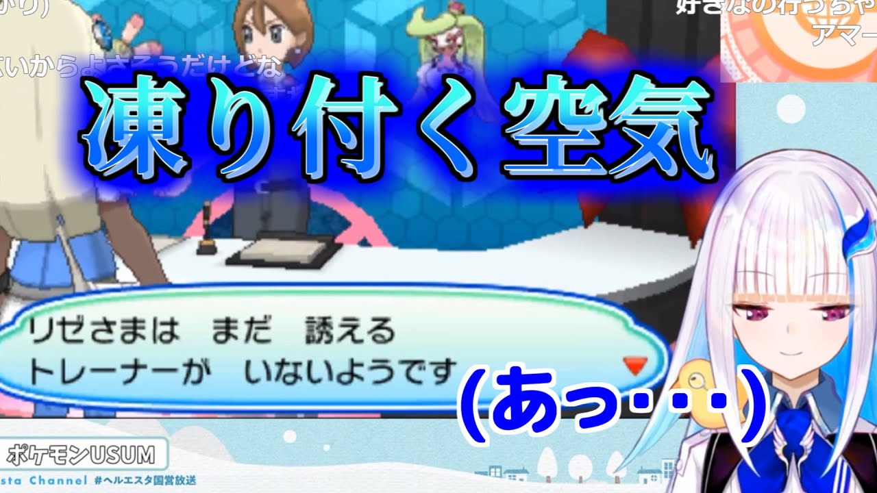 その場にいた全員が(あっ...)となってしまったリゼのポケモンUSUM