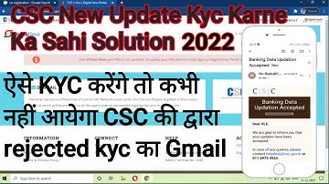 CSC Id Mein KYC Update Kaise Kare 2022 | How To Update CSC Full Kyc 2022 | csc id kyc online 2022