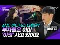 🟣99%가 모르는 AI시대 뜨는 가장 유망한 '이것'은? - 김학주 교수 1부 '20분 경제과외' Mp3 Song