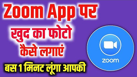 Zoom App Par Apni Photo Kaise Lagaye | How To Set Profile Picture On Zoom App