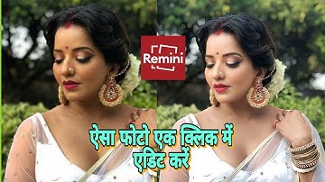 [ 100% Working ] | Blur Photo Ko Clean Kaise Kare | Remini Photo Editing | How To Use Remini