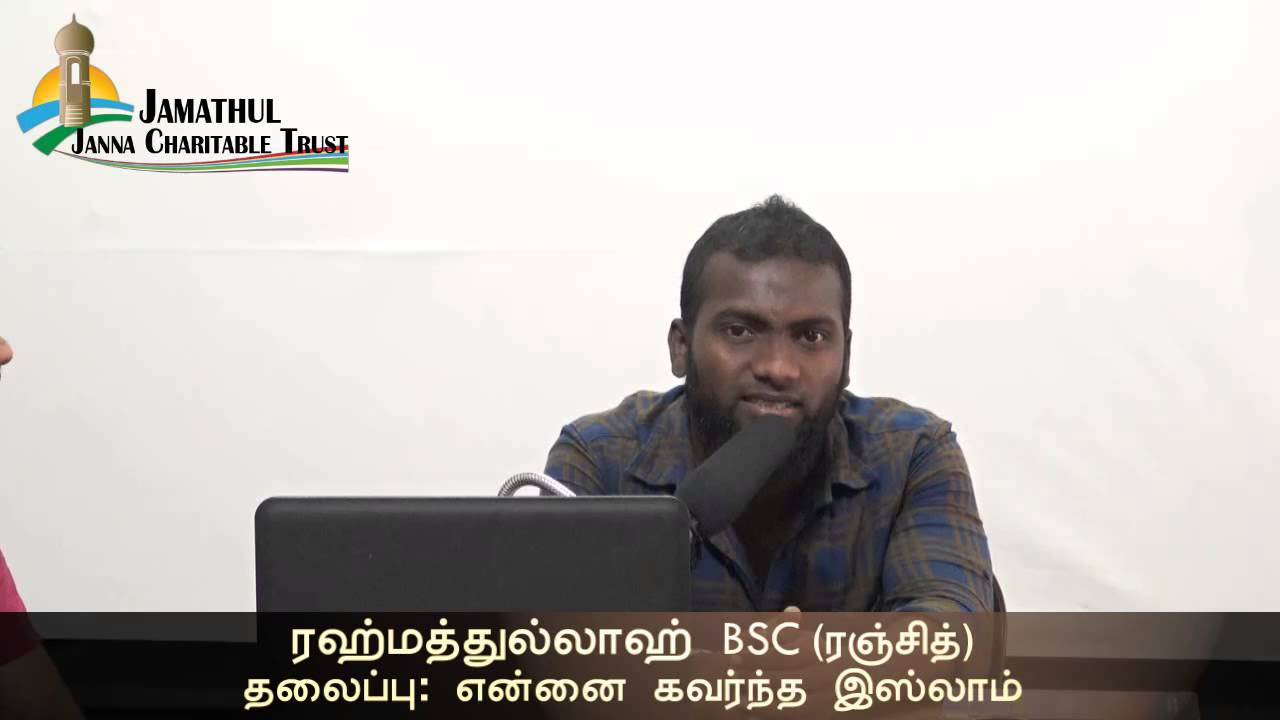 Rahmathullah @ Ranjith Why I Convert to Islam? Islam Inspire Me! 2015-08- 16 Way to Paradise Class