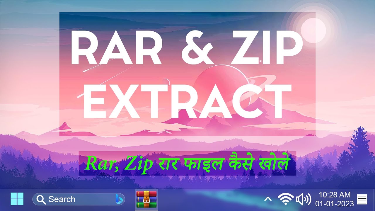 How to Extract Rar & Zip File Rar, Zip फाइल कैसे खोले zip rar YouTube