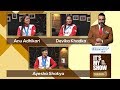 Anu, Devika & Ayesha | It's My Show with Suraj Singh Thakuri S03 E08 | 11 January 2020
