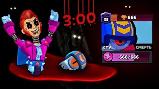 картинка: СТУ С ДАРКНЕТА УГРОЖАЕТ В БРАВЛ СТАРС В 3 ЧАСА НОЧИ! STU ИЗ BRAWL STARS! ОБНОВА В БС / DEP