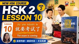Free HSK 2 Course! |Lesson 10:  The exam is coming. 就要考试了 |Chinese| HSK2 3.0|Mandarin