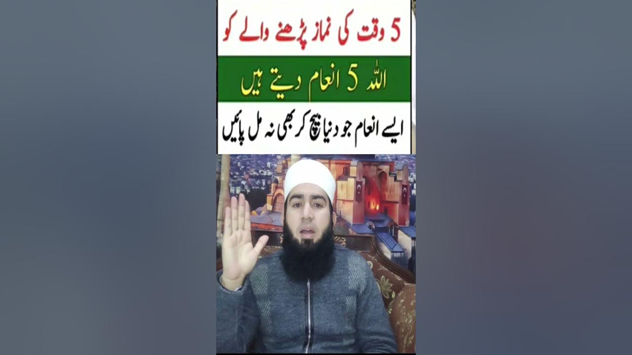 5-time-namaz-padhne-ke-5-inamat-namaz-youtube