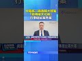 台電核二廠收賄大弊案「錢磚藏天花板」 行事曆扯案外案 #台電 #核二廠