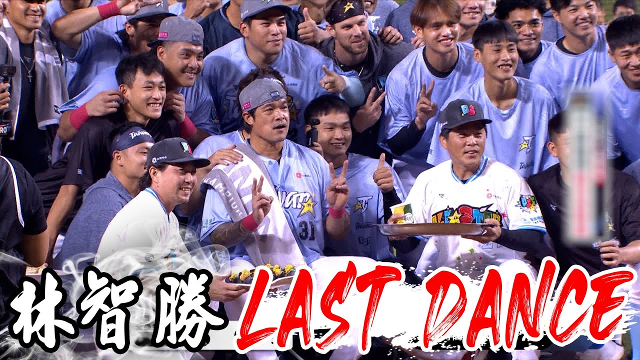 最後一舞 大師兄林智勝全壘打大賽登板 ｜ 中華職棒36年戰技挑戰賽