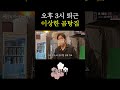 오후 3시에 퇴근하는 자영업종 돼지곰탕집